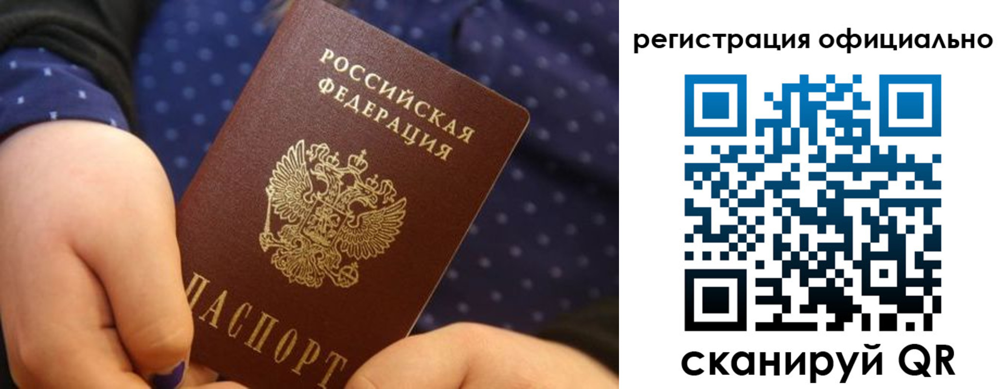 регистрация для школы в Новочеркасске