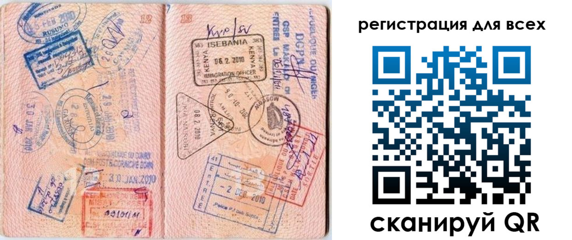 временная регистрация надежно в Новочеркасске