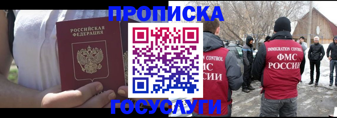 найти адрес прописки в Новочеркасске