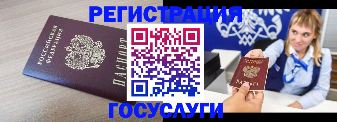 прописка для школы в Новочеркасске