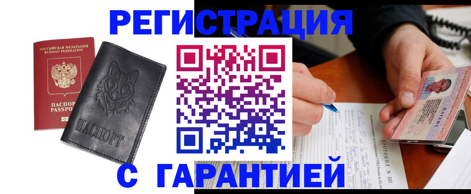 миграционный учет в Новочеркасске