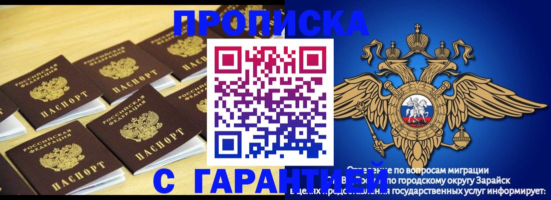 найти адрес прописки в Новочеркасске