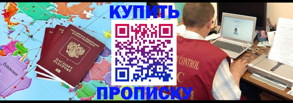 временная регистрация гарантия в Новочеркасске